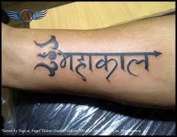 Mahadeva written on upper back. Mahakal Tattoo Design Tattoos L Tattoo Tattoo Fonts