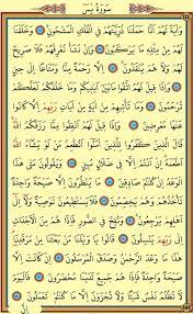 Dec 25, 2020 · yasin suresi ile ilgili hadisler de mevcuttur. Yasin Suresi Arapca 4 Sayfa Yasin Suresi Arapca 4 Sayfa Flickr