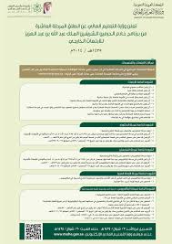 التعليم العالي تعلن عن مقاعد دراسية للاختصاص العالي في الطب بالأردن. Ù…Ø¨ØªØ¹Ø« Ø­ÙŠØ« ØªÙƒÙˆÙ† Ø§Ù„Ù†Ø®Ø¨Ø©