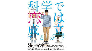 決してマネしないでください 見逃し動画無料フル視聴 ドラマ配信はコチラ マネ 医大 無料