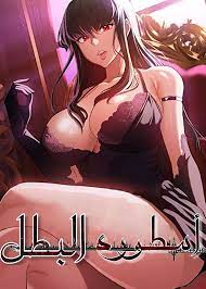 مانهوا هنتاي