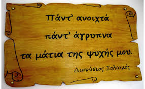 Η 9η φεβρουαρίου, παγκόσμια ημέρα ελληνικής γλώσσας, θεωρείται πολύ σημαντική από τους έλληνες της διασποράς και τους ομογενείς. Eduadvisor Gr To Ekpaideytiko Portal Ekdhlwseis Sta Sxoleia Prwtoba8mias Kai Deyteroba8mias Ekpaideyshs Me Aformh Thn Pagkosmia Hmera Ellhnikhs Glwssas 9h Febroyarioy