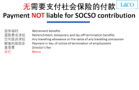 We list all of socso's schemes including the employment insurance system or eis, how to go about making both employers and employees are responsible for socso contributions. Perkeso L Co Accountants Facebook