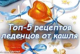 как избавится от герпеса на губе в домашних условиях Domashnie Ledency Ot Kashlya Domashnie Ledency Ledency I Fud Art