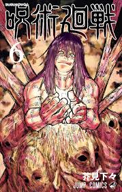 Jujutsu Kaisen, Vol. 16 By Gege Akutami, Paperback | Barnes & Noble®