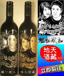 「台中客製化生日結婚酒瓶雕刻禮物」的圖片搜尋結果