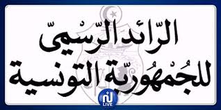 Check spelling or type a new query. Ù…ØªØ§Ø¨Ø¹Ø© Ø¬Ù…ÙŠØ¹ Ø§Ù„Ø£Ø®Ø¨Ø§Ø± Ø§Ù„Ø±Ø§Ø¦Ø¯ Ø§Ù„Ø±Ø³Ù…ÙŠ Ù„Ù„Ø¬Ù…Ù‡ÙˆØ±ÙŠØ© Ø§Ù„ØªÙˆÙ†Ø³ÙŠØ©
