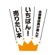 See more of 本屋大賞 on facebook. æœ¬å±‹å¤§è³ž Hontai Twitter