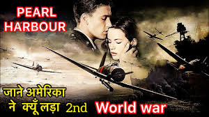 Pearl Harbour Movie Hindi Explanation अम र क और ज प न क ज ग क क रण थ Pearl Harbour Youtube