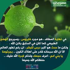 فايزروس كورونا In 2020 Lime