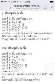 หม ชมพ 5 5 แพทเท ร น แพทเท ร นโครเชต งานฝ ม อ