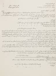 The law bans protesters from covering their faces whether in full or partially during protests, including at rallies given a letter of no objection under the public order ordinance. Confidential Letter Banning Recruitment Of Baha Is In The Army School Archives Of Baha I Persecution In Iran