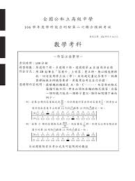 7:24 南一書局雲端影音頻道(高中) 1 213 просмотров. 106å…¨æ¨¡ç¬¬äºŒæ¬¡æ•¸å­¸è€ƒé¡Œ