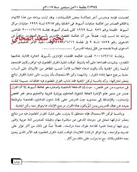 Check spelling or type a new query. Pelmel Voice Limit Ø®Ø·Ø§Ø¨ Ù†Ù‚Ù„ Ø®Ø¯Ù…Ø§Øª Ù…ÙˆØ¸Ù Ø­ÙƒÙˆÙ…ÙŠ Onoyelken Com