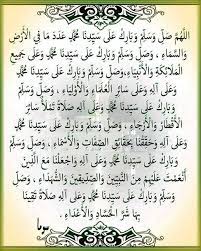 Pin By Seba Q On Dou3a Islamic Love Quotes Islamic Pictures Arabic Quotes