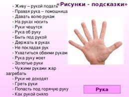 Зуд тела согласно народным приметам означает прежде всего перемены. K Chemu Cheshetsya Ladon Pravoj Ruki Primeta Pochemu Cheshetsya Pravaya Ladon Kakie Primety Sushestvuyut Esli Cheshetsya Pravaya Ladon Pochemu Cheshutsya Ladoni Ruk Medicina