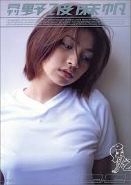 「野波麻帆」の画像検索結果