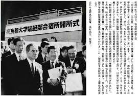 令和４年度（2022年度）濃青会体制 - 京都大学ボート部濃青会非公式サイト