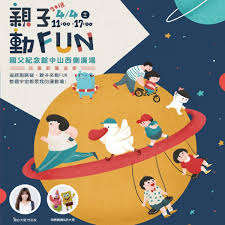 Definition from wiktionary, the free dictionary. è¦ªå­å‹•fun å…'ç«¥ç¯€åœ'éŠåˆ¸ å…'ç¦è¯ç›Ÿ å…'ç›Ÿæ„›å­©å­å°èˆ–