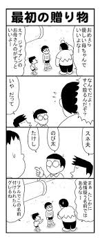 山中あきら おきらく忍伝ハンゾー電子版出てますよ on twitter funny pictures funny humor