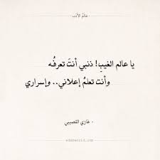 أبيات شعر دينية عالم الأدب