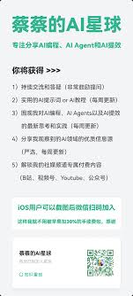 蔡蔡的AI星球-Next蔡蔡-知识星球