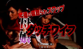 NSPS-097 终极绿帽交换母女荷兰妻子