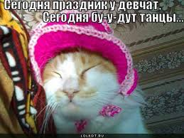 Майя кристалинская — сегодня праздник у девчат (dj dubovchuk andrey remix). Prazdnik U Devchat Lolkot Ru