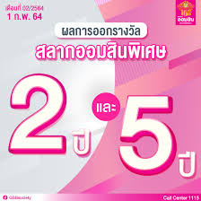 16 กุมภาพันธ์ 2564 ชชุดวิมานเมฆ ครั้งที่ 17 ชุดพิมานมาศ ครั้งที่ 12 Gsb Society à¸¡à¸²à¹€à¸Š à¸à¸œà¸¥à¸à¸²à¸£à¸­à¸­à¸à¸£à¸²à¸‡à¸§ à¸¥à¸ªà¸¥à¸²à¸à¸­à¸­à¸¡à¸ª à¸™à¸ž à¹€à¸¨à¸© 2 à¸› Facebook