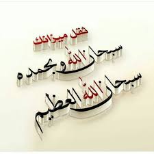 Pin By Nawroz Ali On مقتطفات Islamic Messages Islamic Calligraphy Islamic Quotes Quran