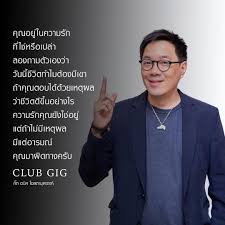 ถ กใจ 237 คน ความค ดเห น 0 รายการ Clubgig Clubgig Official บน Instagram หลายคนพอถามว า ความร กคร งน ทำให ช ว ตค ณด ข นอย างไร ด นตอบ ในป 2020 คำคม ความค ดเห น