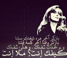 250 فيروز Ideas Arab Celebrities Arabic Art Song Words