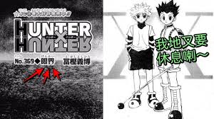 On the strength of one solitary review, i gave it a watch. å¥½å‡ºå¥‡å'€ Hunter X Hunter åˆ å®£å¸ƒ çŸ­æœŸ ä¼'åˆŠ å–œæ„›æ—¥æœ¬likejapan ãƒ©ã‚¤ã‚¯ã‚¸ãƒ£ãƒ'ãƒ³