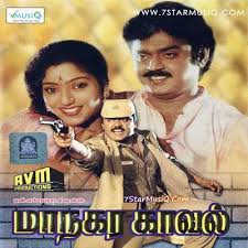 Maanagara Kaaval Alchetron The Free Social Encyclopedia Master full movie download hd 720p tamilrockers master full movie download hd 720p tamilrockers :