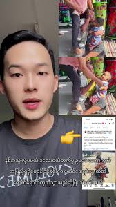 ထိထိရောရောက်အရေးယူပေးပါဗျ🙏