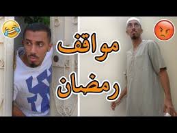 مواقف وقصص المتابعين في رمضان أنقفط وهوا فاطر youtube company logo tech company logos amazon logo