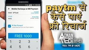 Begini cara top up ff termurah dengan hanya menggunakan pulsa baik telkomsel, xl maupun indosat. How To Get Free Recharge Using Paytm