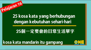 .dalam bahasa mandarin yang dapat memberikan kamu semangat untuk menempuh hari baru, berjuang menggapai mimpi dan juga melewati semua pinyin：arti & makna: 25 Kosa Kata Mandarin Yang Berhubungan Dengan Kebutuhan Sehari Hari Youtube