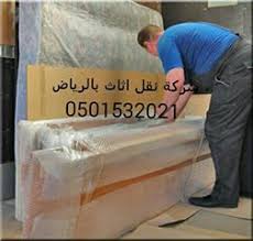 0501532021 شركة ريحان الجنه لنقل تخزين اثاث بالرياض ومكافحة الحشرات بالرياض Health Fitness Health Fitness