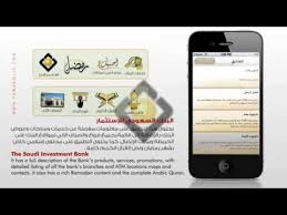 البنك السعودي للاستثمار فتح حساب اونلاين من الخدمات التي يُتيحها البنك لعملائه الكرام، وهو أحد بنوك المملكة العربية السعودية الذي يُقدّم العديد من الخدمات الإلكترونيّة لعملائه، ومن هذه الخدمات فتح الحساب؛ حيث أصبح. Saib Ø§Ù„Ø¨Ù†Ùƒ Ø§Ù„Ø³Ø¹ÙˆØ¯ÙŠ Ù„Ù„Ø¥Ø³ØªØ«Ù…Ø§Ø± Youtube Youtube