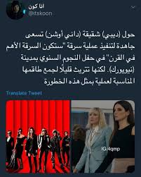 ocean s 8 funny films night film film watch