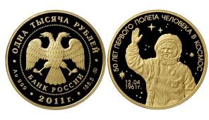 юбилейная монета 10 рублей 50 лет первого полета в космос Zolotye Monety Serii Kosmos Investicii V Zoloto