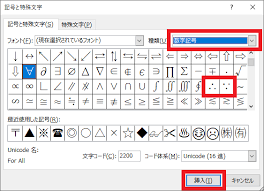 丸 点 が3つ三角に並んだ や などの数学記号をpcで変換 入力する方法