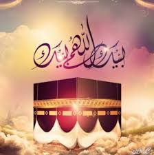 لبيك لا شريك لك لبيك. Ù„Ø¨ÙŠÙƒ Ø§Ù„Ù„Ù‡Ù… Ù„Ø¨ÙŠÙƒ ØªØ¹Ø±Ù Ø¹Ù„Ù‰ Ù…Ø¹Ø§Ù†ÙŠ Ø£Ø³Ù…Ø§Ø¡ Ø§Ù„Ø£Ù…Ø§ÙƒÙ† Ø§Ù„Ù…Ù‚Ø¯Ø³Ø© Ùˆ Ø§Ø³Ø¨Ø§Ø¨ Ø§Ù„ØªØ³Ù…ÙŠØ©