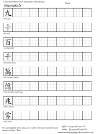 @by feldman_1/getty images the chinese symbol for i or me is 我 (wǒ). Learn To Write Chinese Characters Worksheets à¸à¸²à¸£à¹€à¸‚ à¸¢à¸™ à¸¨ à¸à¸©à¸² à¸•à¸³à¸£à¸²à¹€à¸£ à¸¢à¸™