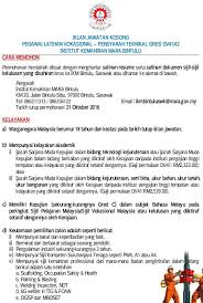 Semua jawatan kosong terkini yang ditawarkan oleh maljis amanah rakyat (mara) akan dikemaskini di laman sesawang rasmi. Jawatan Kosong Giat Mara Batu Pahat Jawat Koso