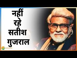 94 की उम्र में पद्म विभूषण Satish Gujral ली अंतिम सांस