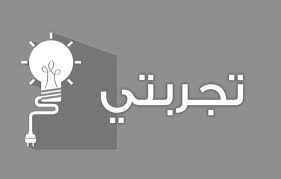 ٣٣ نصيحة تفيدك في مناقشة رسالة الماجستير الدكتوراة Viva الأكاديمية التعليمية البحث العلمي