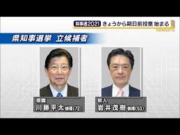 名站推薦 tips：2021年6月8日 更新失效連結 total 13 ». é™å²¡çœŒçŸ¥äº‹é¸2021 æœŸæ—¥å‰æŠ•ç¥¨å§‹ã¾ã‚‹ å€™è£œè€…ã®å‹•ãå¯¾ç…§çš„ Youtube