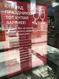 .ограничивать продажу спиртного в отдельные дни, но о полном запрете на все 10 дней новости о региональных ограничениях продажи алкоголя на майские праздники собираем тут. Zavtra V Kuzbasse Ne Budut Prodavat Alkogol Moyo Belovo